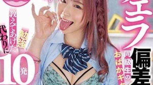 MIAA-909 把精液吞下十發以上-沙月惠奈